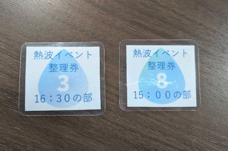 ぶーじさんの妹背牛温泉ペペルのサ活写真