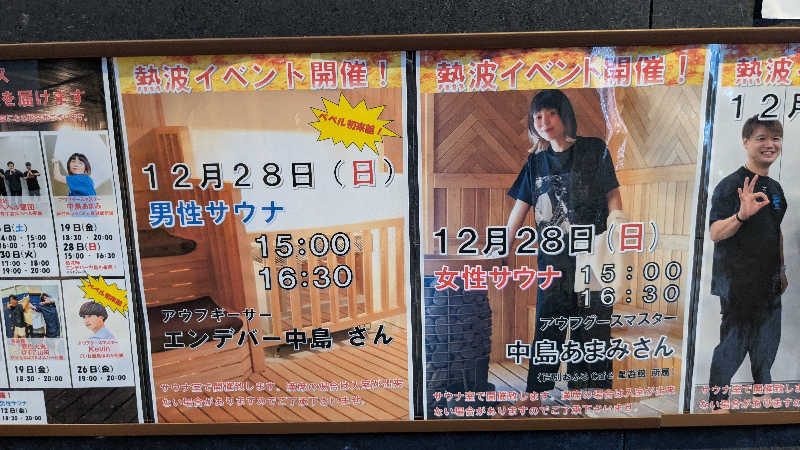 ぶーじさんの妹背牛温泉ペペルのサ活写真