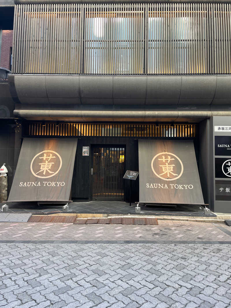 サウナさんのサウナ東京 (Sauna Tokyo)のサ活写真