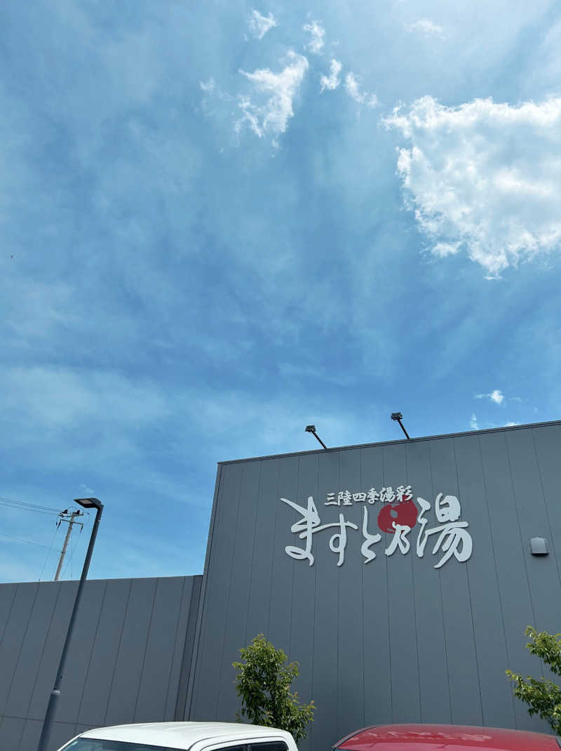 おたさんの三陸四季湯彩ますと乃湯のサ活写真