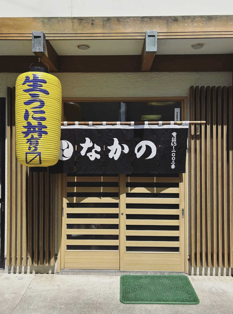 おたさんのマリンサイドスパたねいちのサ活写真