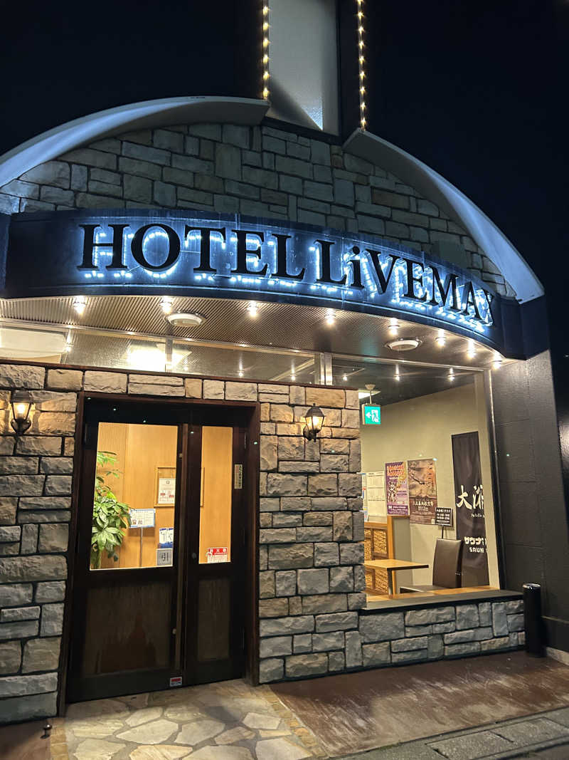 おたさんのホテルリブマックス本八戸駅前のサ活写真