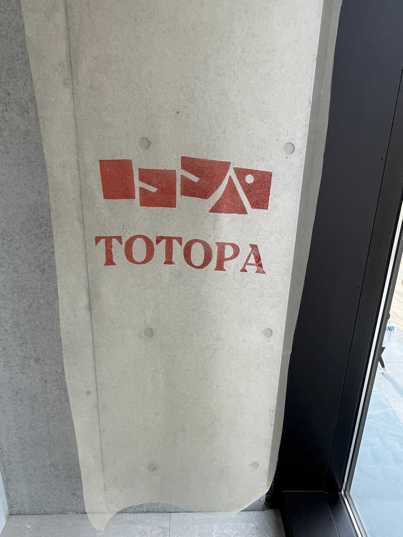 ナさんのTOTOPA 都立明治公園店のサ活写真