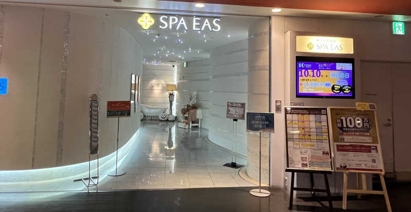 ナさんの横浜天然温泉 SPA EASのサ活写真