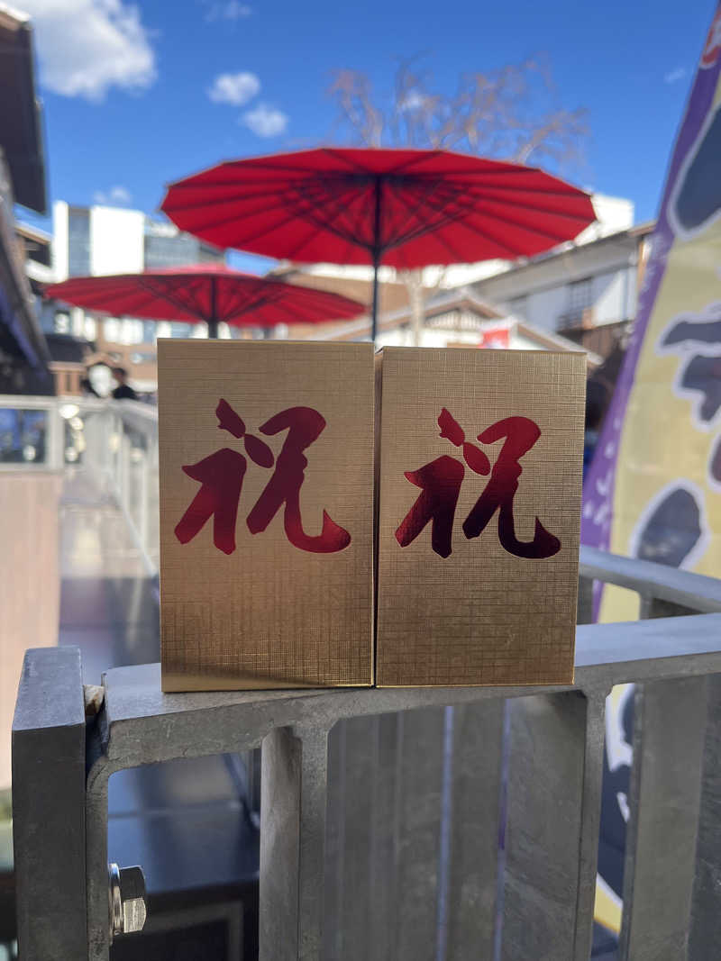 ナさんの東京豊洲 万葉倶楽部のサ活写真