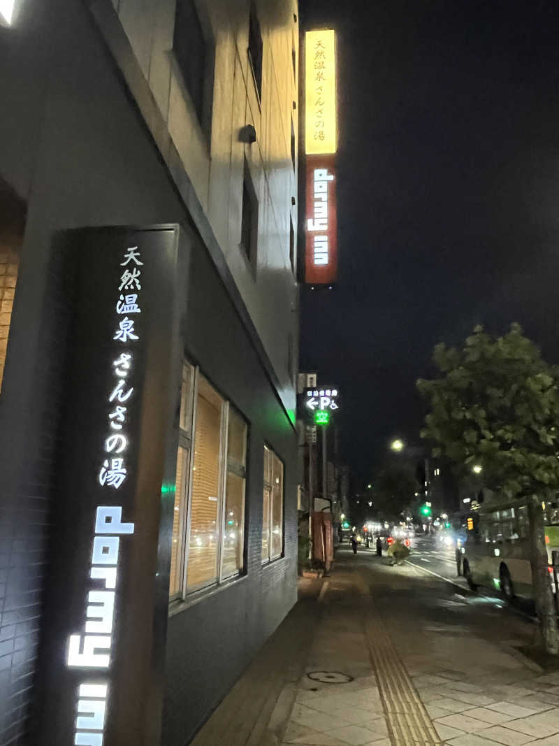 ナさんの天然温泉 さんさの湯 ドーミーイン盛岡のサ活写真