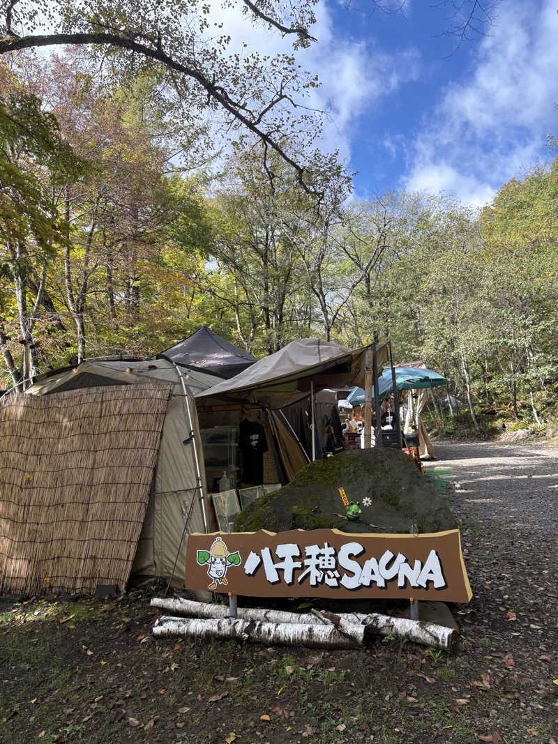 みーさんの八千穂SAUNAのサ活写真