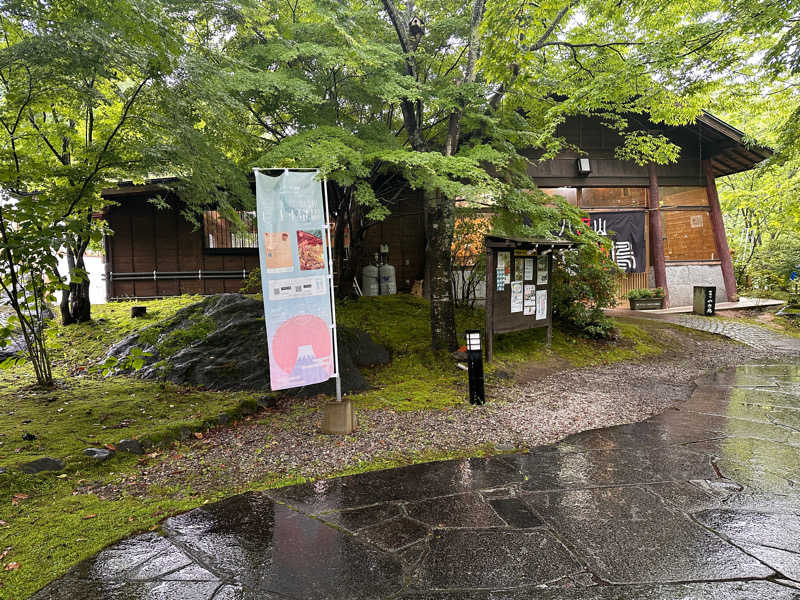 ムシさんの八面山金色温泉のサ活写真