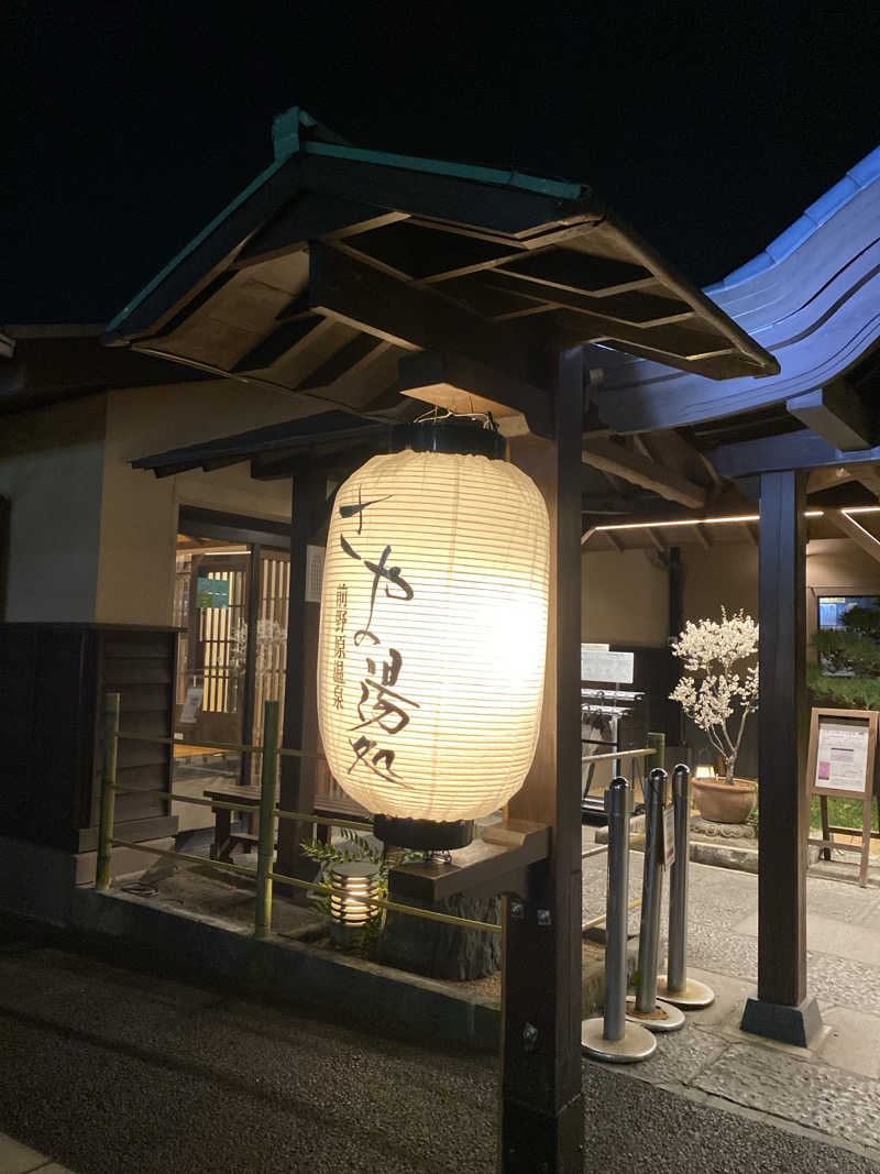 宮本 泰嵩さんの前野原温泉 さやの湯処のサ活写真