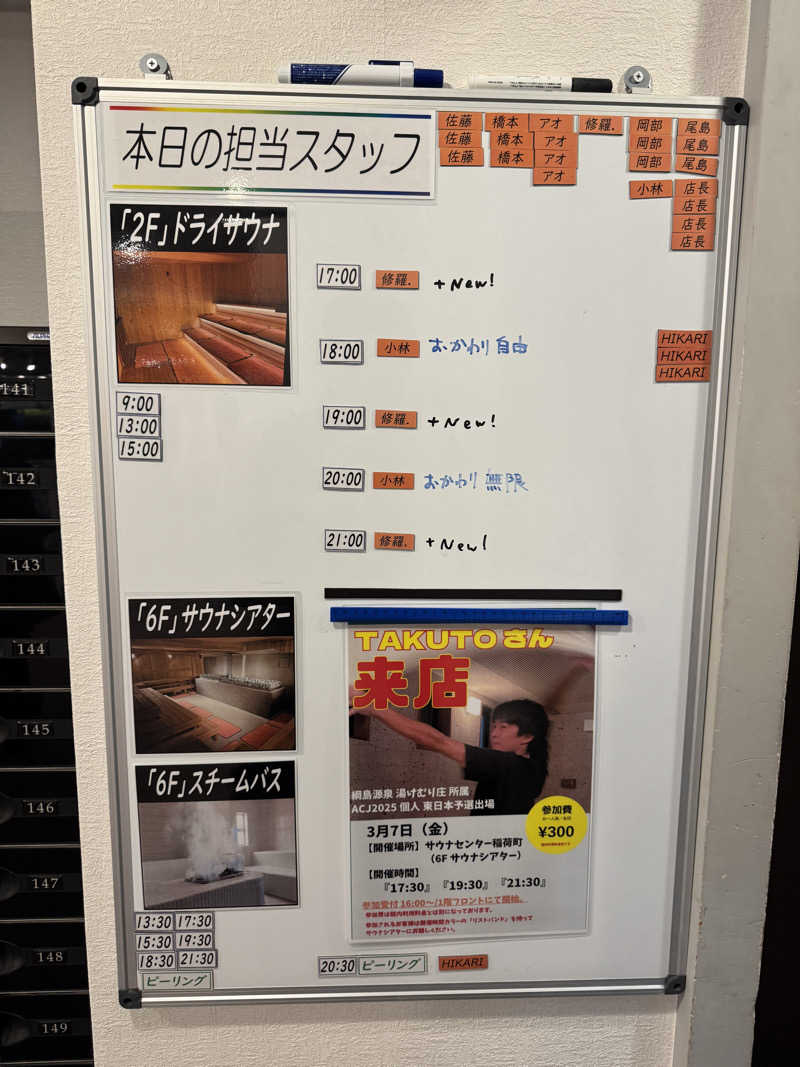 ウナギ・サウナさんのサウナセンター稲荷町(旧サウナホテルニュー大泉 稲荷町店)のサ活写真