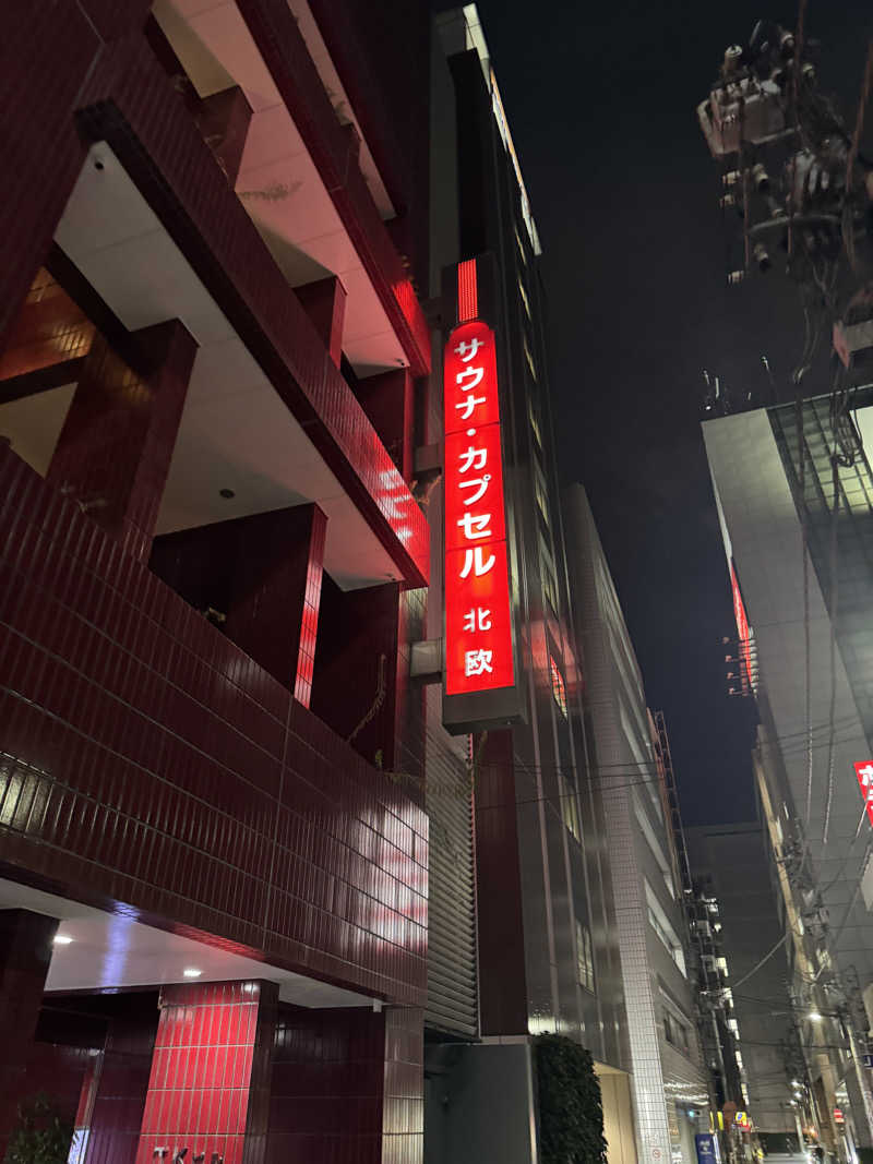 ウナギ・サウナさんのサウナ&カプセルホテル 北欧のサ活写真