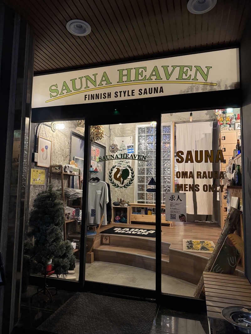 ウナギ・サウナさんのサウナヘヴン草加のサ活写真