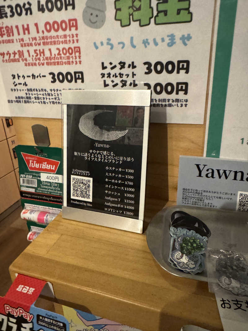 ウナギ・サウナさんのサウナヘヴン草加のサ活写真