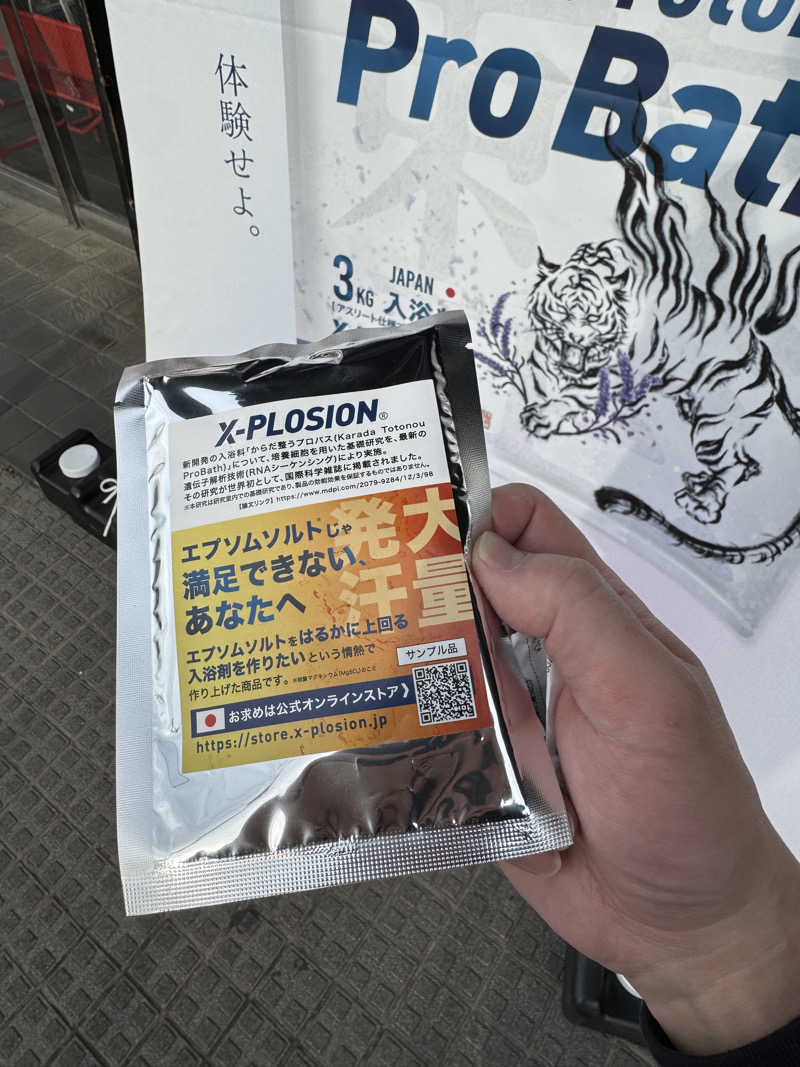 ウナギ・サウナさんの湯乃泉 草加健康センターのサ活写真