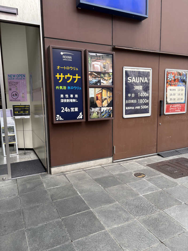 るーもすまきしまさんのレックスイン川崎のサ活写真