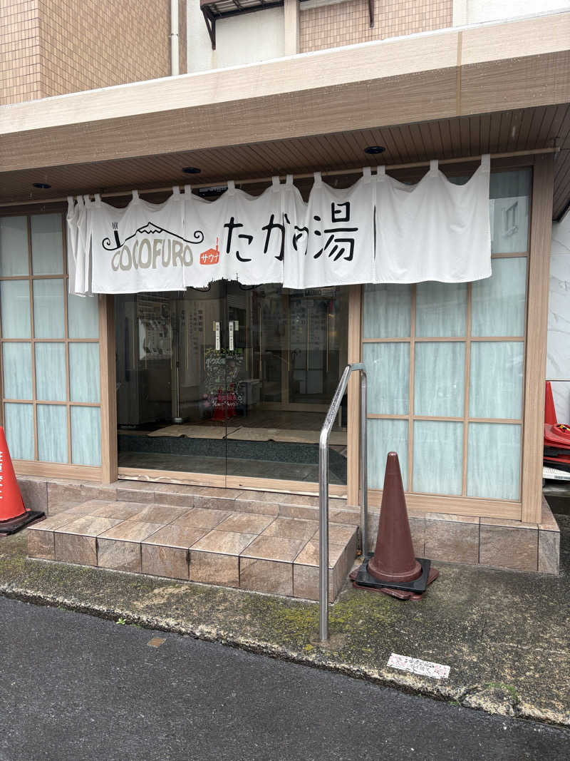 るーもすまきしまさんのCOCOFURO たかの湯のサ活写真
