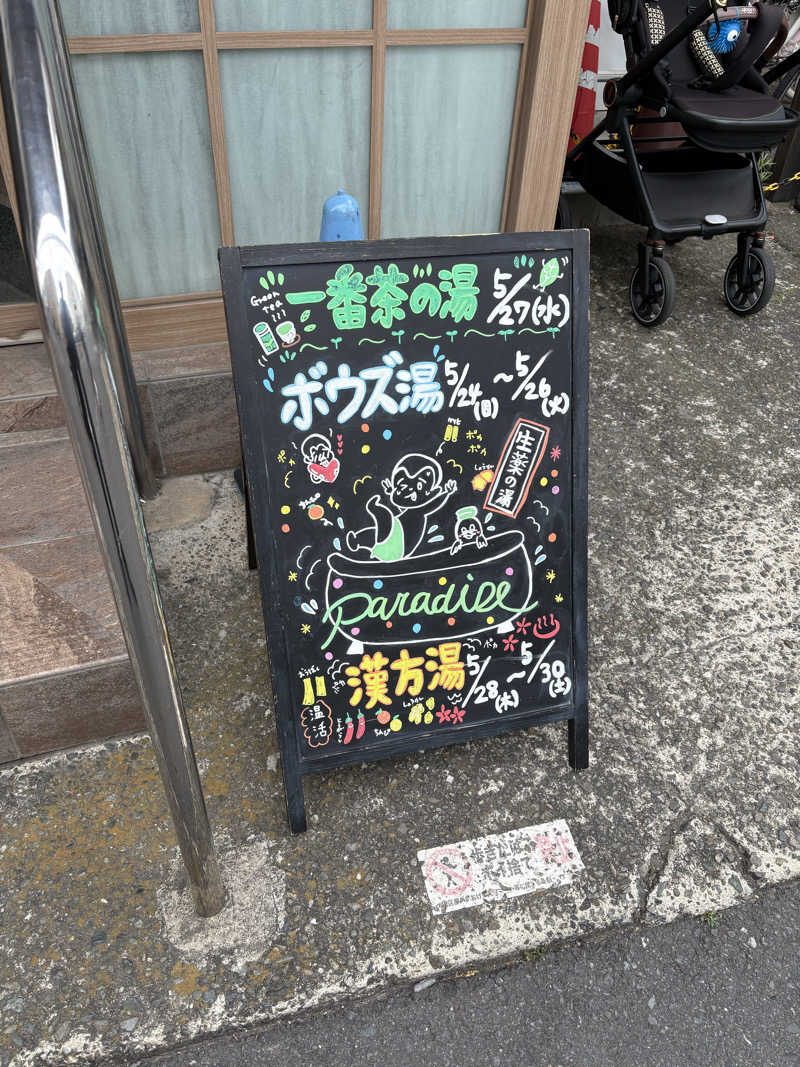るーもすまきしまさんのCOCOFURO たかの湯のサ活写真