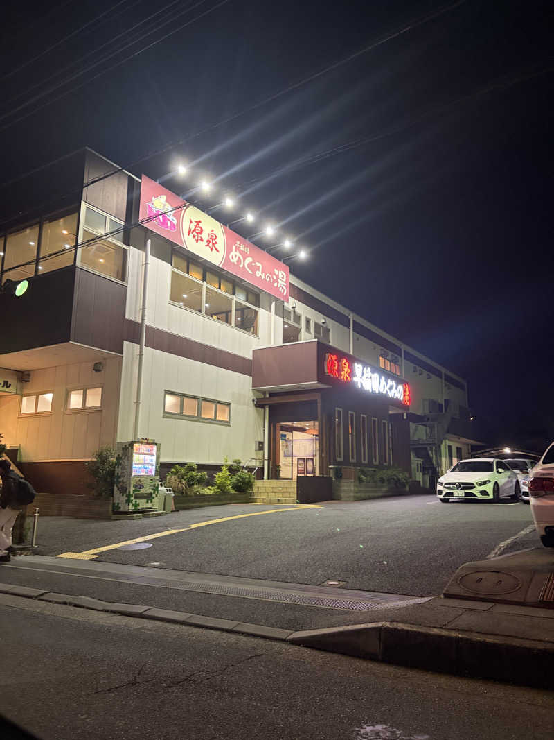 しろくまさんの早稲田天然温泉 めぐみの湯のサ活写真