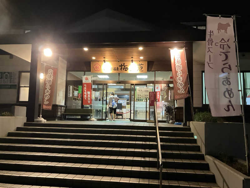 ひゅさんのまむろ川温泉 梅里苑のサ活写真