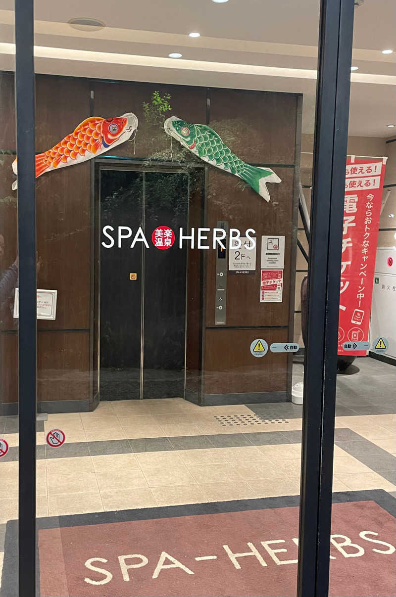 micoさんの美楽温泉 SPA-HERBSのサ活写真