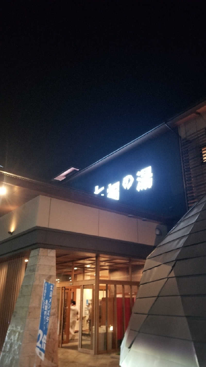 ckrisbsさんの七福の湯 戸田店のサ活写真