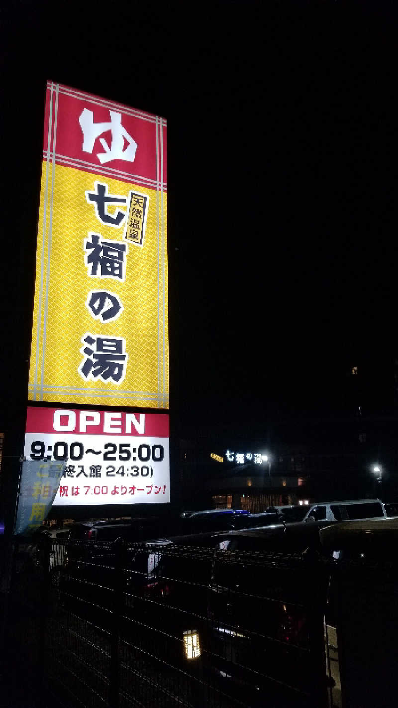 ckrisbsさんの七福の湯 戸田店のサ活写真