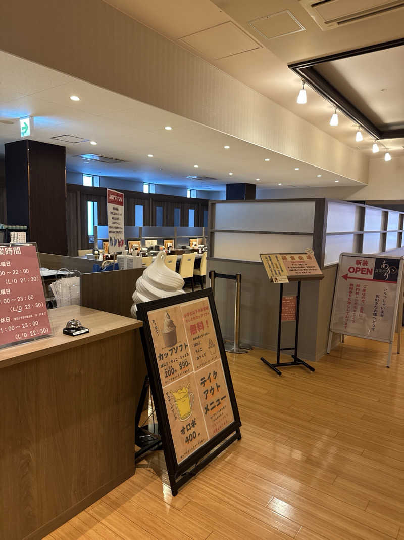 よーくんさんの天然温泉 ホテルこまちのサ活写真