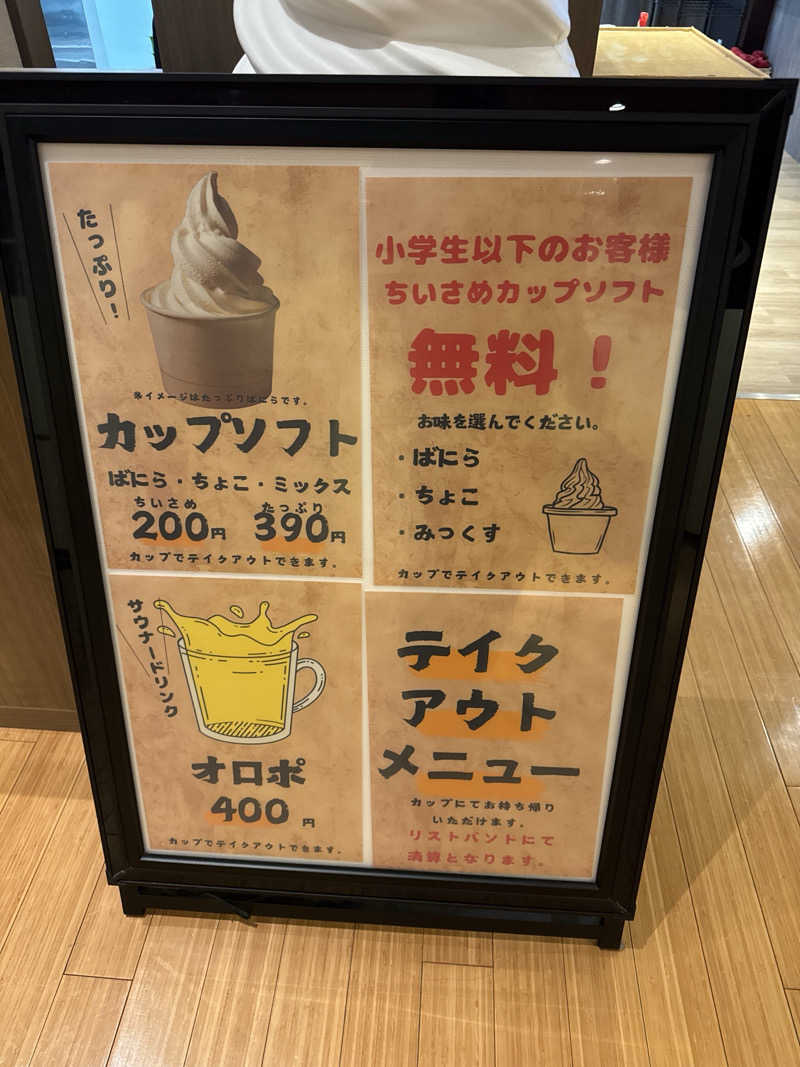 よーくんさんの天然温泉 ホテルこまちのサ活写真