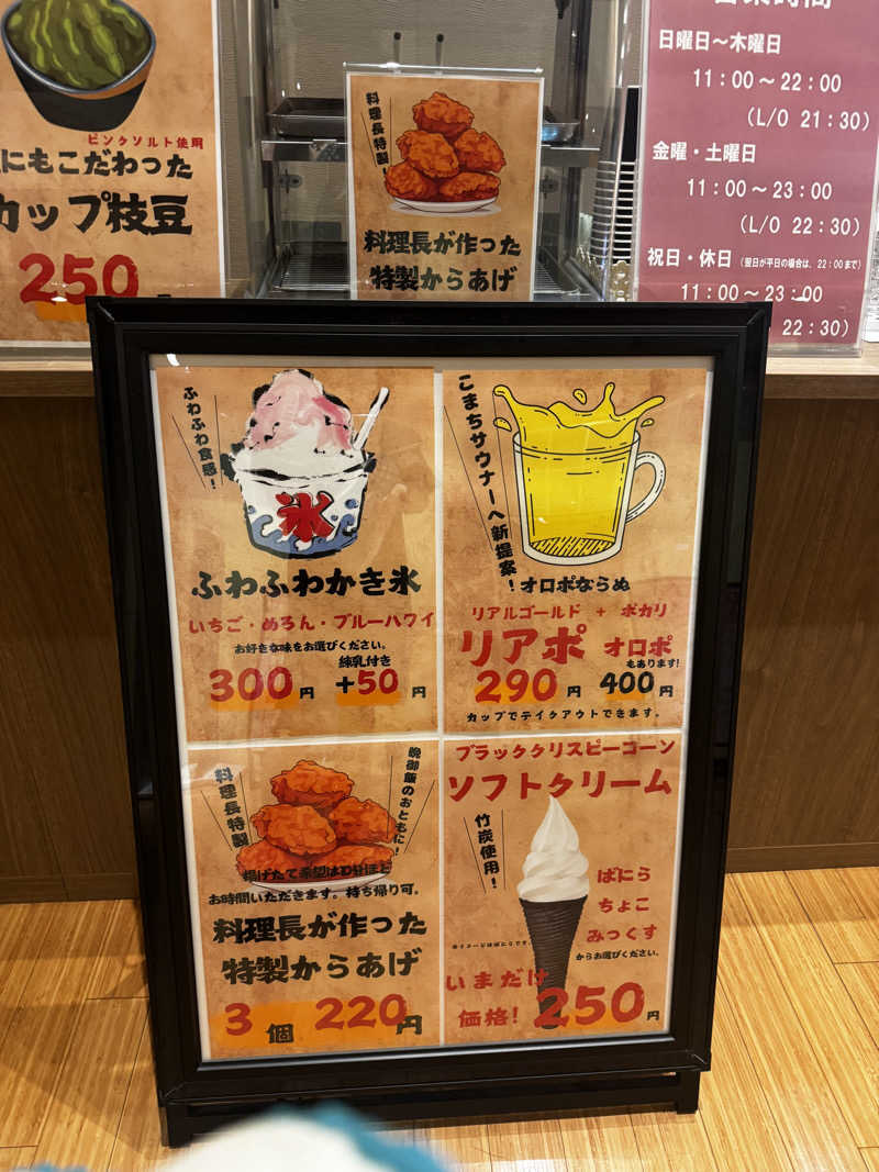 よーくんさんの天然温泉 ホテルこまちのサ活写真