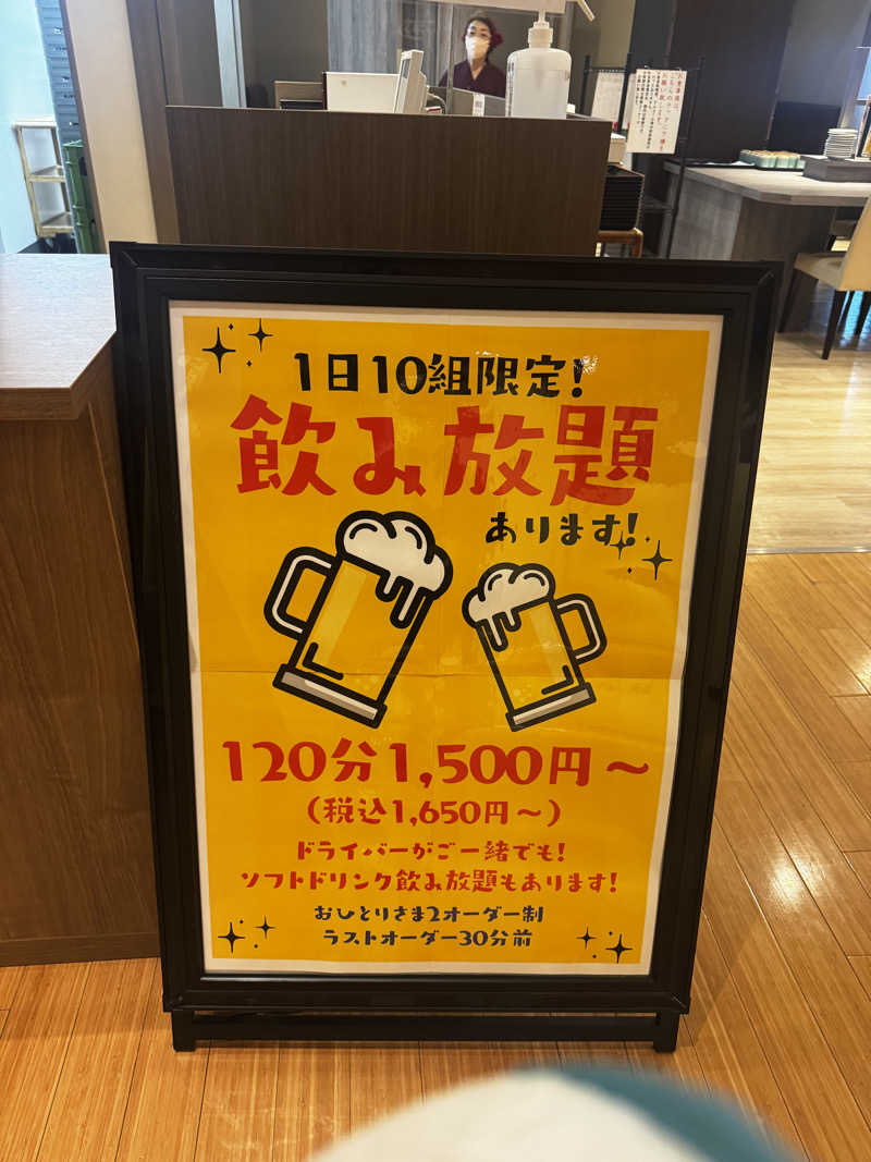 よーくんさんの天然温泉 ホテルこまちのサ活写真