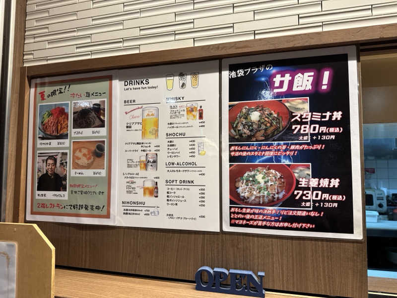 よーくんさんのカプセルホテル&サウナ 池袋プラザのサ活写真