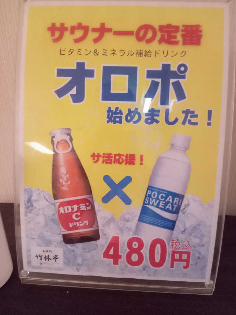 くろちゃさんの鹿島ポートホテルのサ活写真