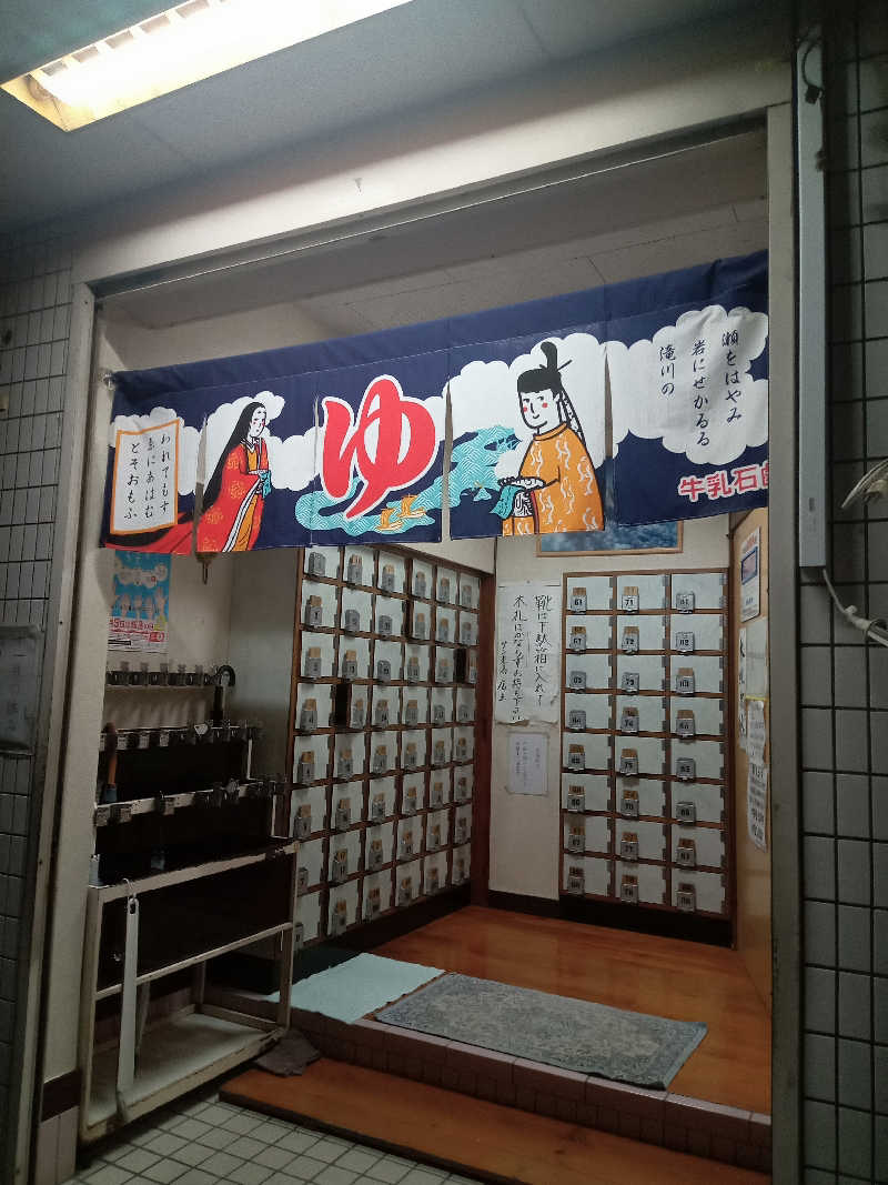 くろちゃさんのサン光湯のサ活写真