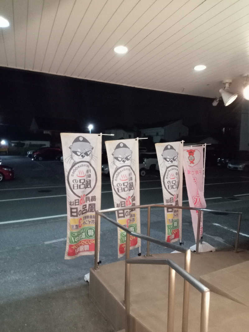 くろちゃさんの薬湯市原店のサ活写真
