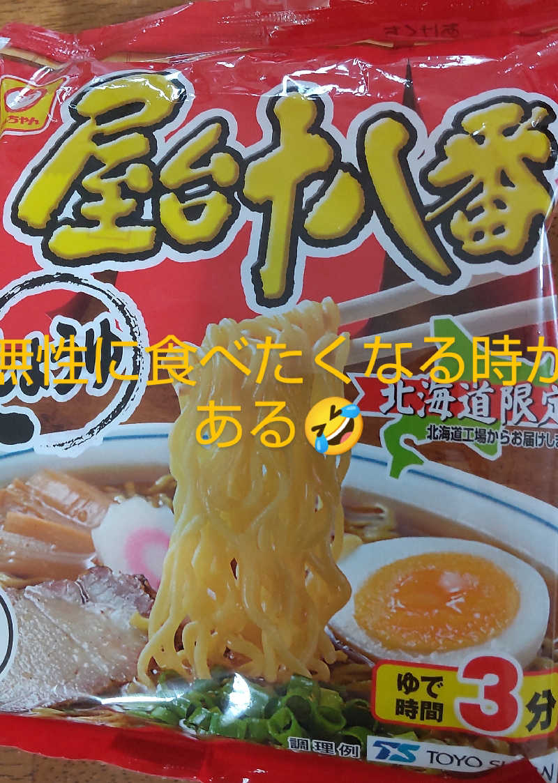 真吾さんのにしき温泉のサ活写真