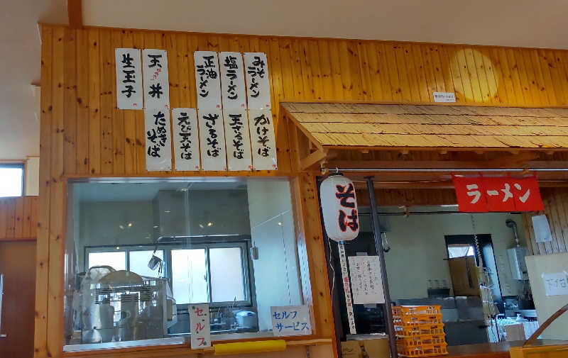 真吾さんの山の手温泉のサ活写真