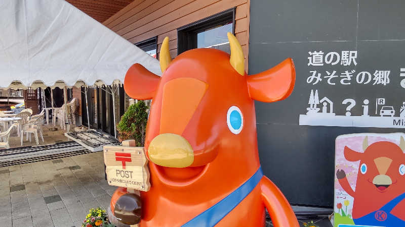 真吾さんの湯元 花の湯のサ活写真