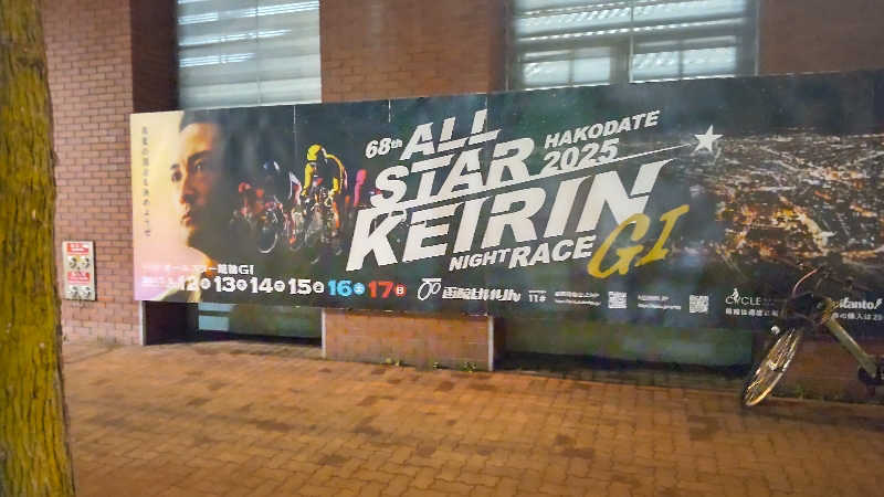 真吾さんの山の手温泉のサ活写真