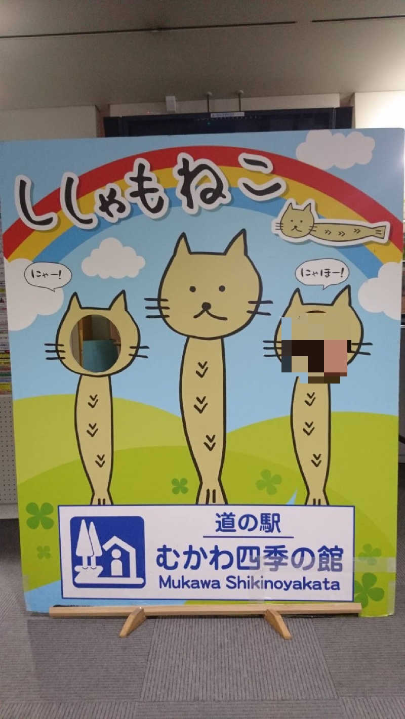 真吾さんのプレミアホテル-CABIN-札幌のサ活写真