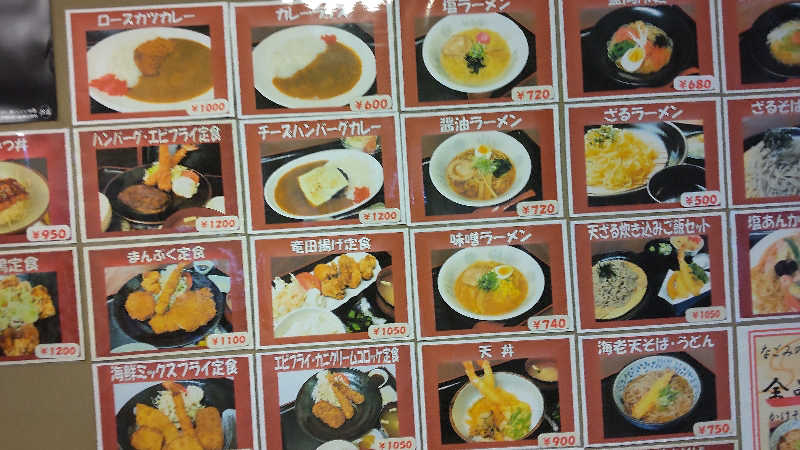 真吾さんの函館乃木温泉なごみのサ活写真