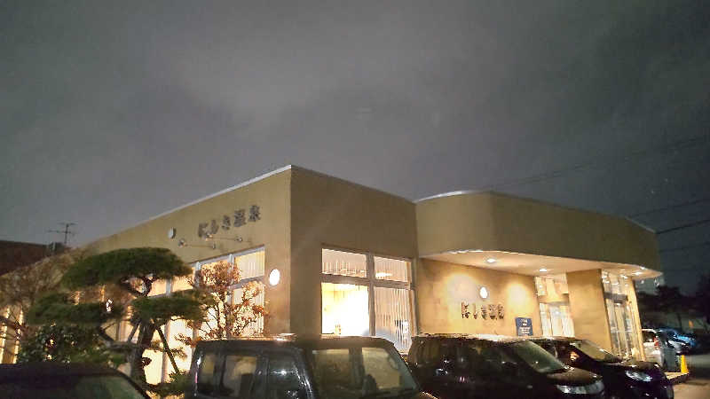 真吾さんのにしき温泉のサ活写真