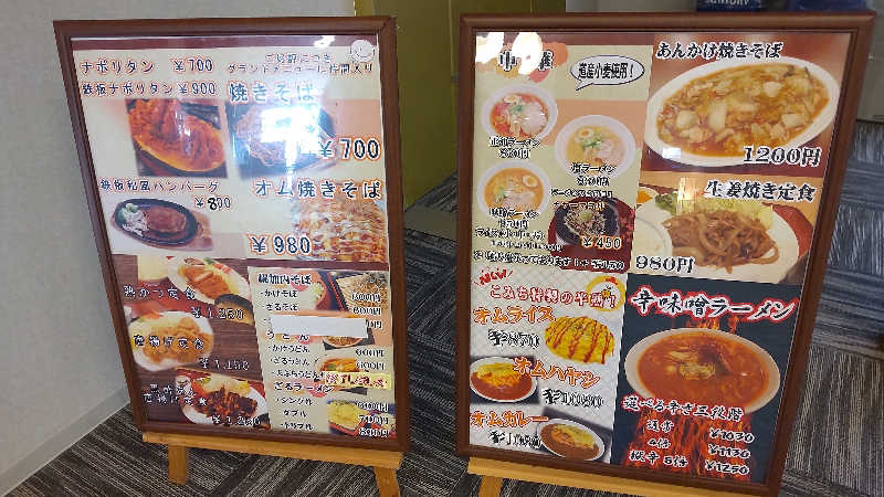 真吾さんの函館高温源泉 湯の箱こみちのサ活写真