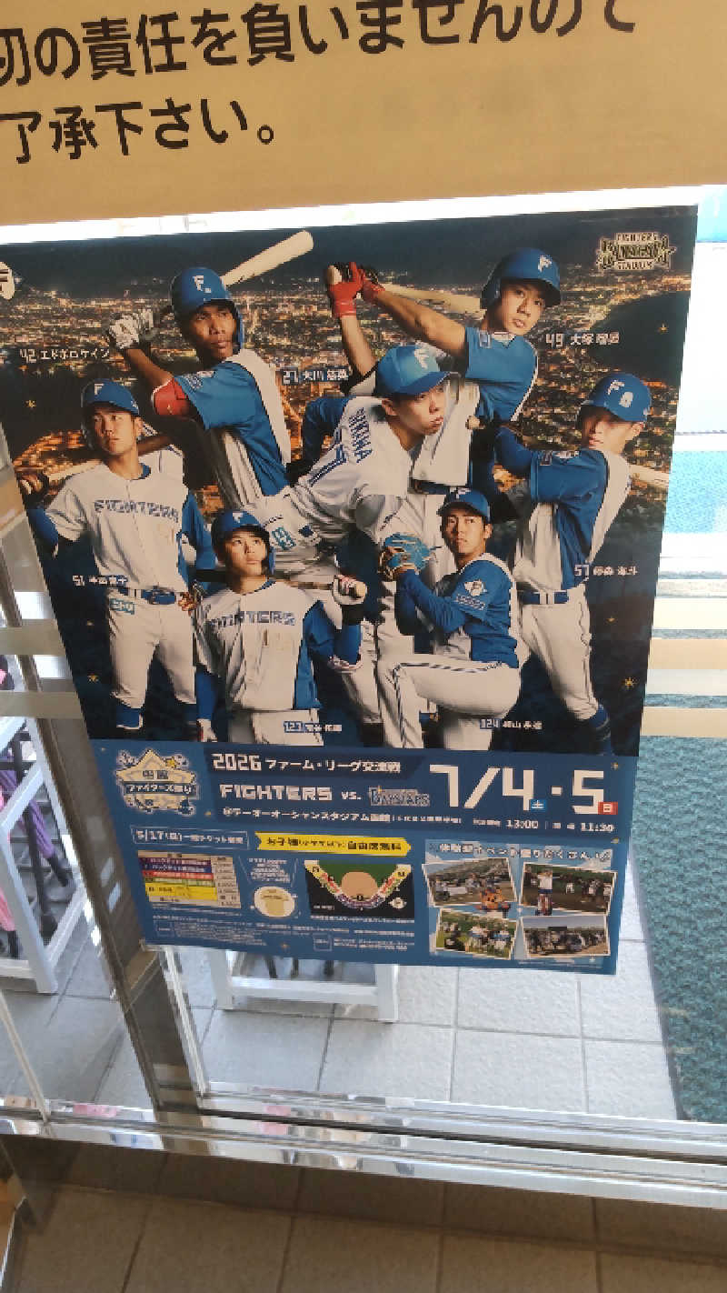真吾さんのにしき温泉のサ活写真