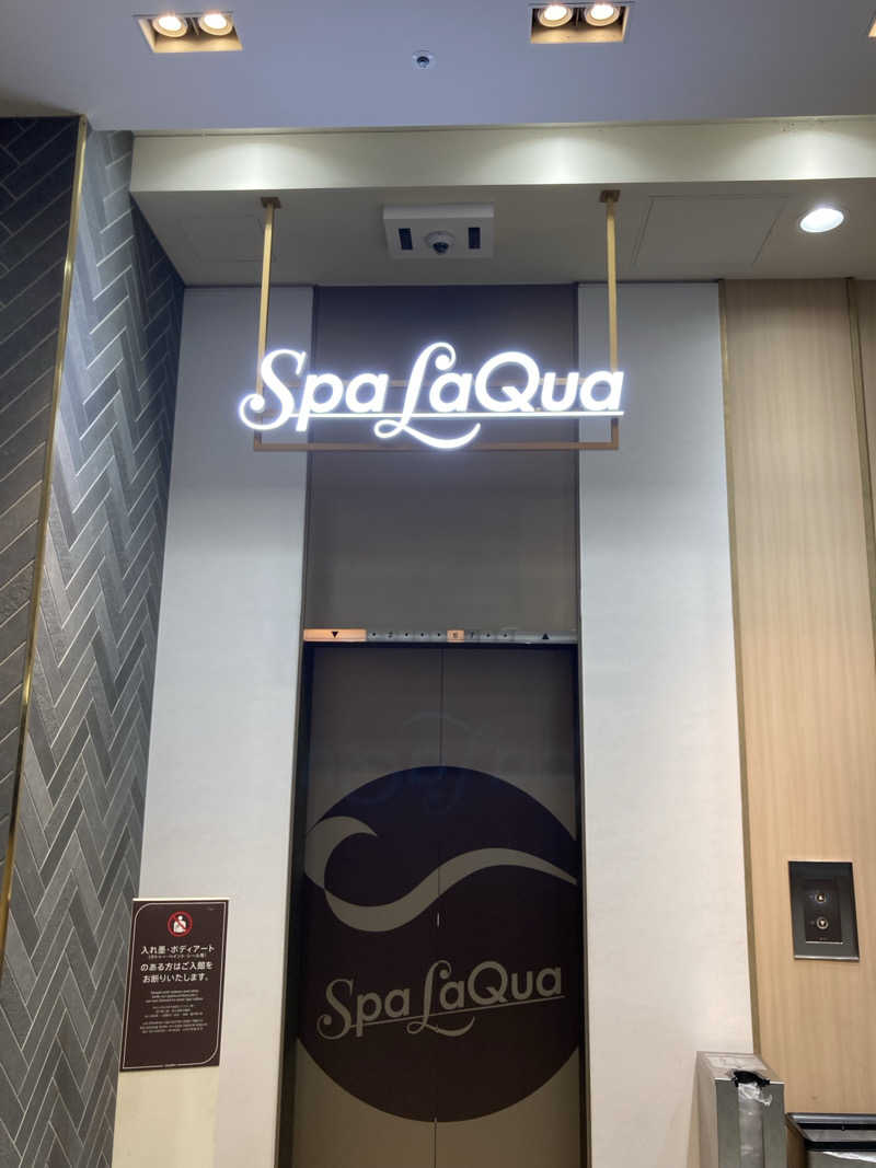 たろたろさんの東京ドーム天然温泉 Spa LaQua(スパ ラクーア)のサ活写真