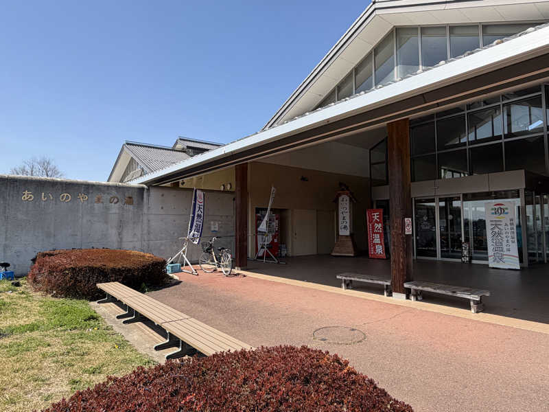 Tower燕さんの前橋荻窪温泉 あいのやまの湯のサ活写真