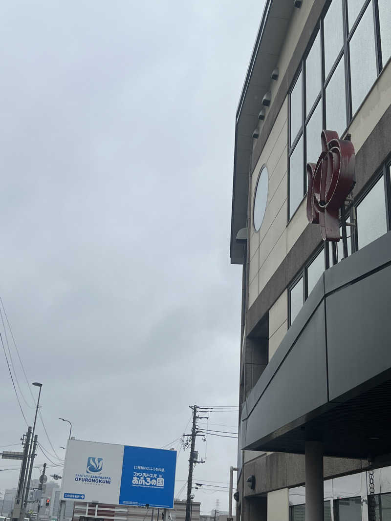 kouji○さんのファンタジーサウナ&スパおふろの国のサ活写真