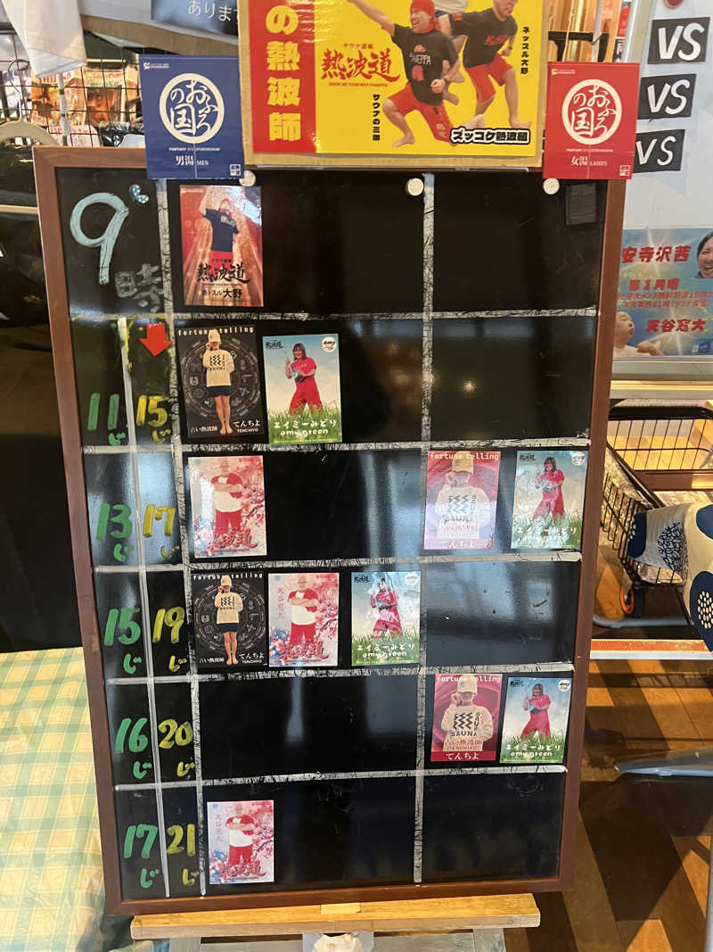 kouji○さんのファンタジーサウナ&スパおふろの国のサ活写真