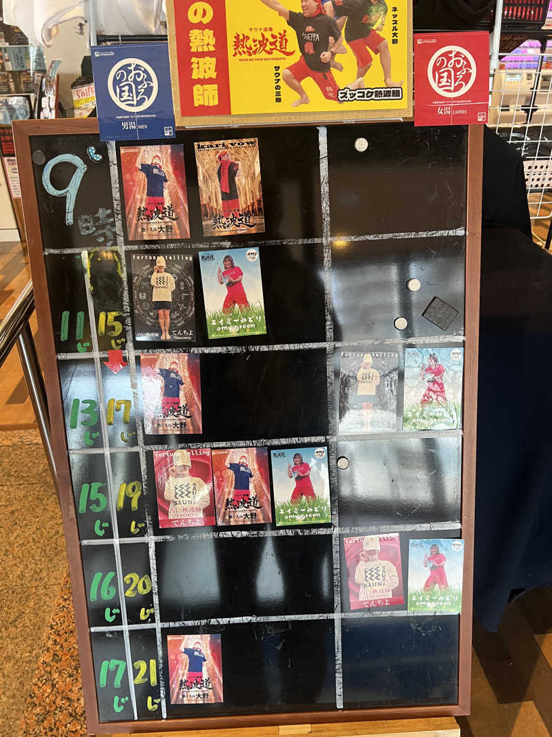 kouji○さんのファンタジーサウナ&スパおふろの国のサ活写真