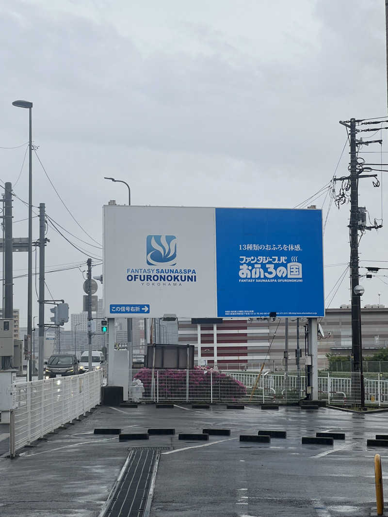 kouji○さんのファンタジーサウナ&スパおふろの国のサ活写真