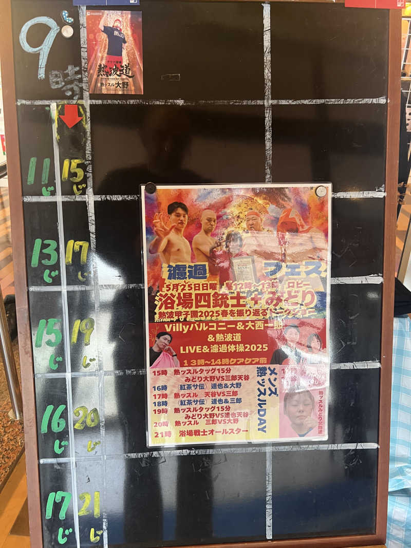 kouji○さんのファンタジーサウナ&スパおふろの国のサ活写真